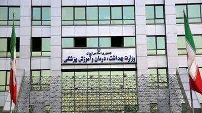 وزارت بهداشت: بازنشستگی اساتید در دولت سیزدهم صحت ندارد