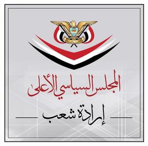 درخواست شورای عالی سیاسی یمن برای تشدید عملیات علیه کشتی‌های «مثلث تجاوز»
