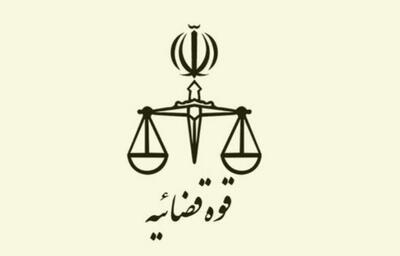 دوره آموزشی نحوه وصول محکومیت‌های مالی و ضبط وثایق در دادسرای تهران برگزار شد