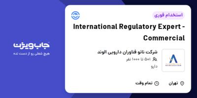استخدام International Regulatory Expert - Commercial در شرکت نانو فناوران دارویی الوند