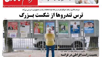 صفحه اول روزنامه‌های سه شنبه 12 تیر - مردم سالاری آنلاین