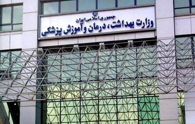 واکنش وزارت بهداشت به ادعای یکی از نامزدهای انتخابات ریاست جمهوری مبنی بر اخراج دانشجوی پزشکی تبریز