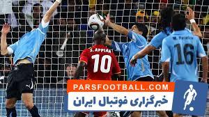 در چنین روزی آفریقا از سوارز در جام جهانی متنفر شد - پارس فوتبال | خبرگزاری فوتبال ایران | ParsFootball