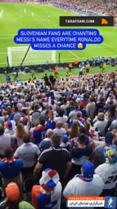 هواداران اسلوونی و فریاد زدن نام لیونل مسی هنگام موقعیت خراب کردن کریستیانو رونالدو! - پارس فوتبال | خبرگزاری فوتبال ایران | ParsFootball