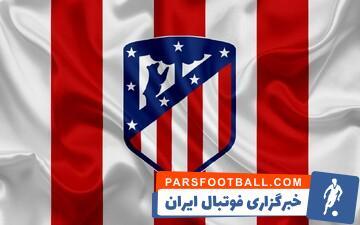 عکس| نماد مادرید به طرح قبلی برگشت - پارس فوتبال | خبرگزاری فوتبال ایران | ParsFootball