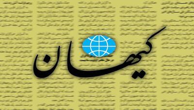 دلواپسی کیهان از پیروزی پزشکیان؛ باید کف خیابان بخوایم و روستا به روستا برویم! | رویداد24