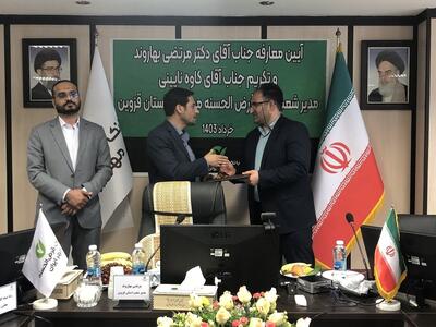 مدیر جدید شعب بانک قرض‌الحسنه مهر ایران در استان قزوین معرفی شد