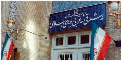 ایران 11 مقام آمریکایی را تحریم کرد+ بیانیه وزارت خارجه