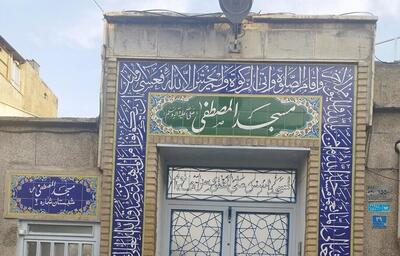 مسجد همت‌آباد به همت اهالی حسن‌آباد بنا شد | ماجرای تغییر نام مسجد چیست؟