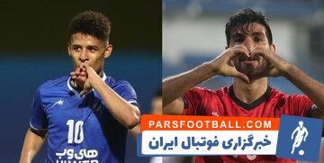 زوج استقلالی پرسپولیسی کلبا تشکیل شد - پارس فوتبال | خبرگزاری فوتبال ایران | ParsFootball