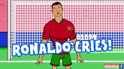انیمیشن از پنالتی و اشک رونالدو در یورو 2024 - پارس فوتبال | خبرگزاری فوتبال ایران | ParsFootball