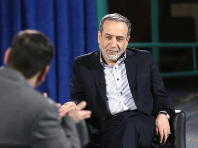 عباس عراقچی: برجام به برنامه هسته‌ای ایران مشروعیت بین المللی داد | رویداد24