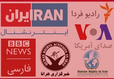 سنگ تمام رسانه‌های فارسی‌زبان در توجیه حمله به رای‌دهندگان - تسنیم