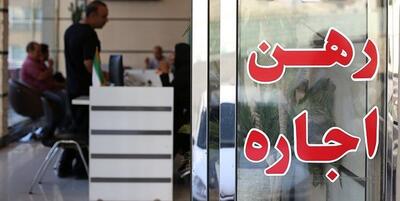 عجیب اما واقعی؛ رهن خانه با کمتر از ۳۰۰ میلیون در تهران