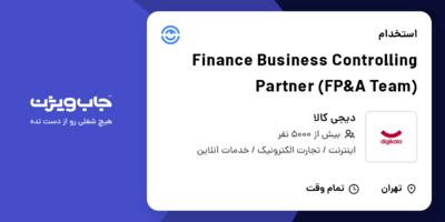 استخدام Finance Business Controlling Partner (FP A Team) در دیجی کالا
