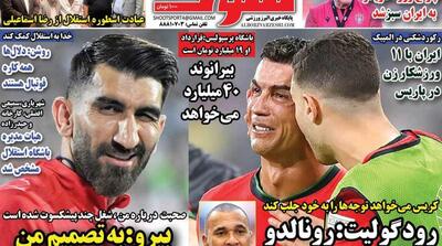 صفحه اول روزنامه‌های ورزشی پنجشنبه 14 تیر - مردم سالاری آنلاین