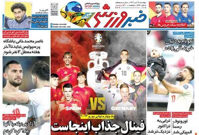 عکس/ تیتر روزنامه‌های ورزشی پنجشنبه ۱۴ تیر