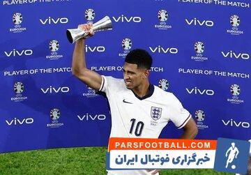 عکس| رئال مادرید یورو 2024 را درو کرد! - پارس فوتبال | خبرگزاری فوتبال ایران | ParsFootball