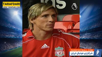 پیوستن فرناندو تورس به لیورپول (4 جولای، 2007) - پارس فوتبال | خبرگزاری فوتبال ایران | ParsFootball