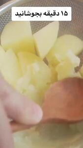روش جدید سرخ کردن سیب زمینی