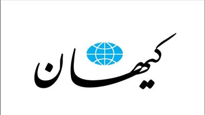 عکسی از تیتر معنادار روزنامه کیهان فراگیر شد