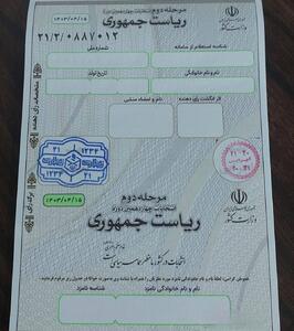 رئیس ستاد انتخابات استان کرمان: تصویربرداری از تعرفه رای ممنوع است