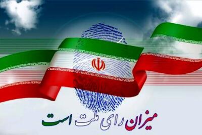 انتخابات یکی دیگر از فرایندهای سرنوشت‌ساز در مسیر پیشرفت ایران است