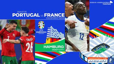 پرتغال - فرانسه؛ ترکیب رسمی - پارس فوتبال | خبرگزاری فوتبال ایران | ParsFootball