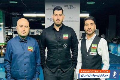 تیم ملی اسنوکر ایران در رده سوم آسیا ایستاد - پارس فوتبال | خبرگزاری فوتبال ایران | ParsFootball