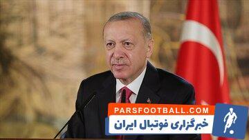 عصبانیت اردوغان از حکم یوفا علیه ترکیه - پارس فوتبال | خبرگزاری فوتبال ایران | ParsFootball