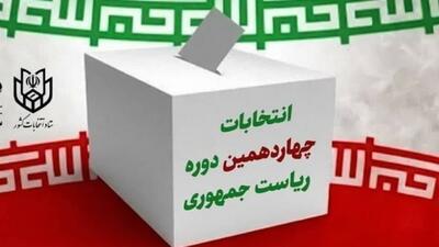 آغاز مرحله دوم انتخابات ریاست‌ جمهوری در مازندران