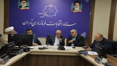میز هدایت ستاد انتخابات فرمانداری تهران آغاز به کار کرد