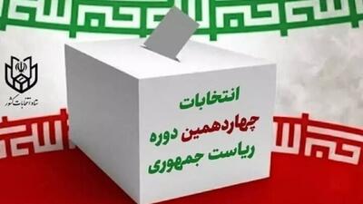 تحویل صندوق‌های اخذ رای به شعب انتخاباتی چهارمحال و بختیاری