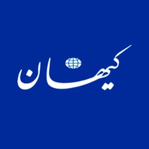 تیتر معنادار کیهان در صبح فردای انتخابات