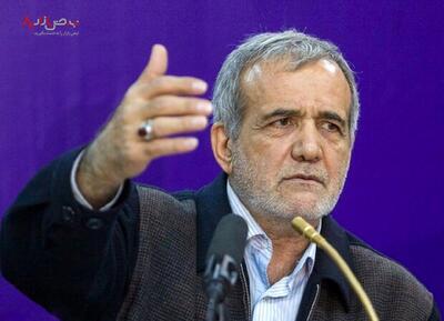 پزشکیان: مردم عزیز ایران تنهایم نگذارید