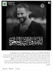 مرگ فوتبالیست مصری پس از حمله قلبی