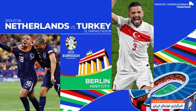 هلند - ترکیه؛ ترکیب رسمی - پارس فوتبال | خبرگزاری فوتبال ایران | ParsFootball