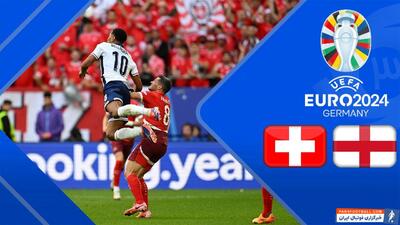 خلاصه بازی انگلیس 1(5) - سوئیس 1(3) گزارش اختصاصی - پارس فوتبال | خبرگزاری فوتبال ایران | ParsFootball