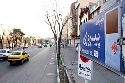 اجاره خانه در پیروزی تهران چند؟ + جدول
