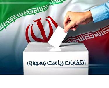 نتایج انتخابات ریاست جمهوری ۱۴۰۳ به تفکیک استانها