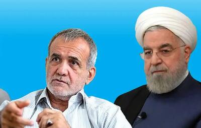 واکنش حسن روحانی به پیروزی مسعود پزشکیان در انتخابات | تفسیر جالب روحانی از رأی مردم به پزشکیان