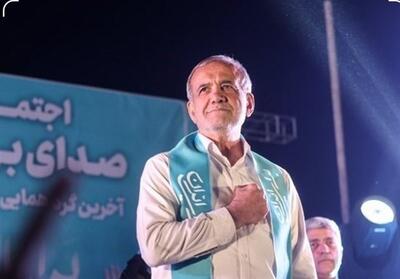 جشن پیروزی پزشکیان در یزد با عنوان   آیین سپاس   - تسنیم