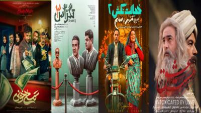 سینمای ایران بیش از ۴۰ میلیارد تومان فروخت