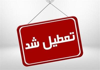 پنجشنبه‌‌ های ادارات یزد تعطیل شد