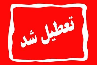 ادارات استان مرکزی روز دوشنبه تعطیل شد