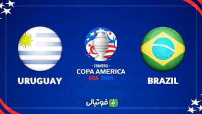 خلاصه بازی اروگوئه (4) 0-0 (2) برزیل