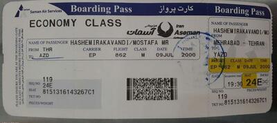 کارت پرواز مسافر فارسی سازی شده رونمایی شد