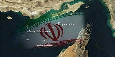 نامه اعتراض‌آمیز سفیر ایران در سازمان ملل به شورای امنیت