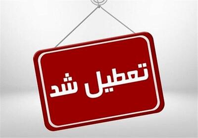 ادارات یزد پنجشنبه‌‌ها تعطیل شد