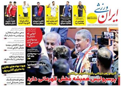 روزنامه ایران ورزشی| پرسپولیس همیشه عطش قهرمانی دارد